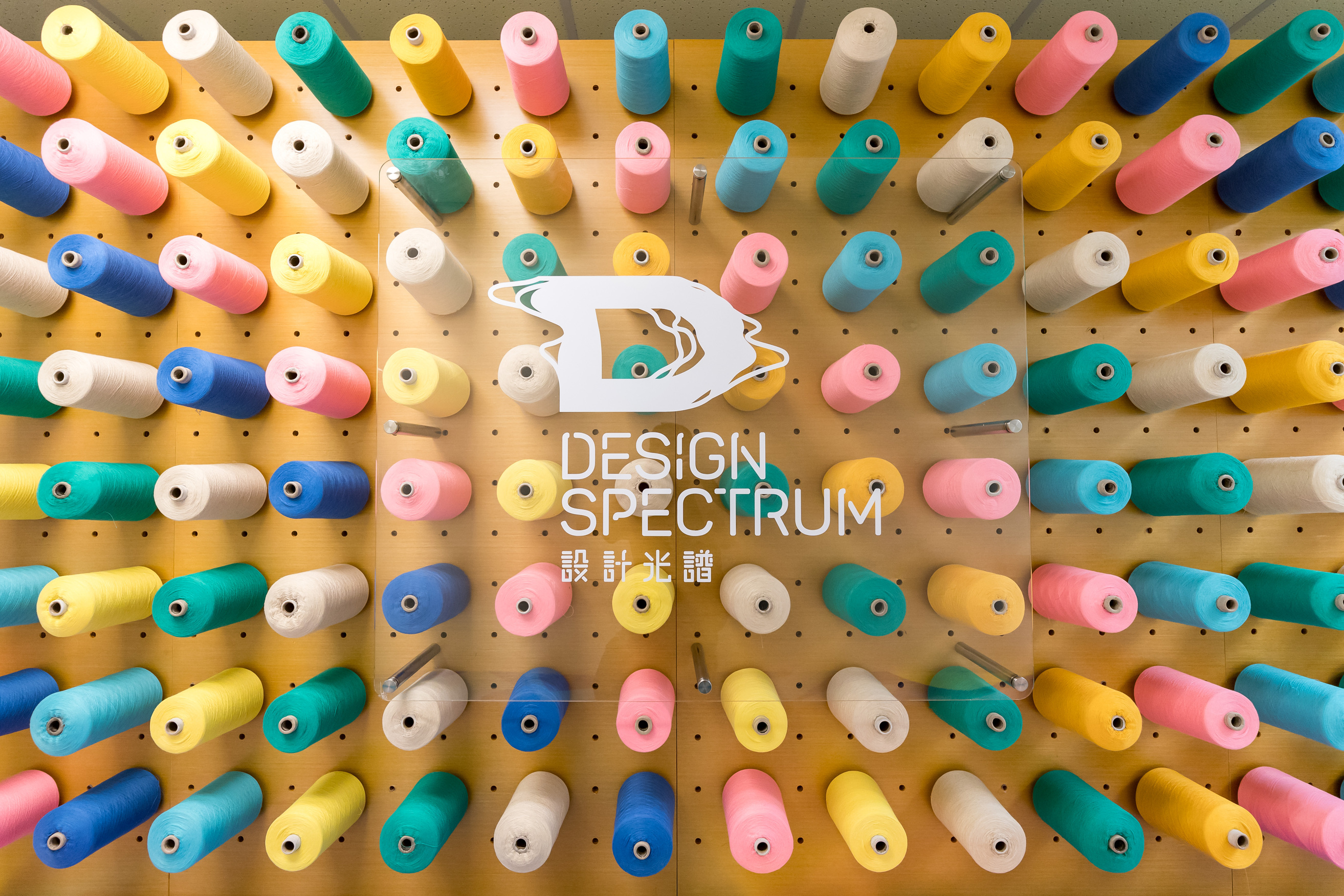 Design Spectrum - The Full Gamut Exhibition