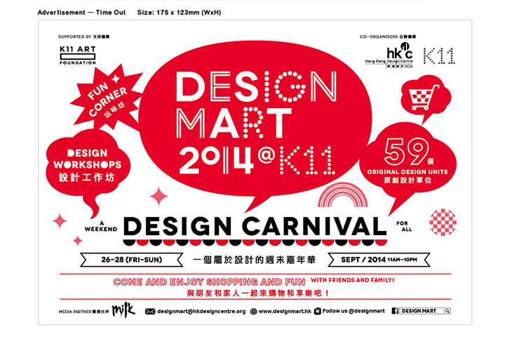 Design Mart 2014 @ K11 A Weekend Design Carnival For All