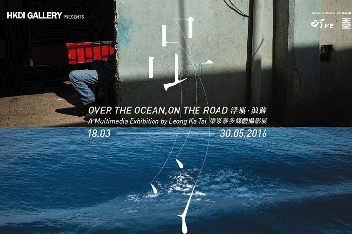 Over the Ocean, On the Road: A Multimedia Exhibition by Leong Ka Tai