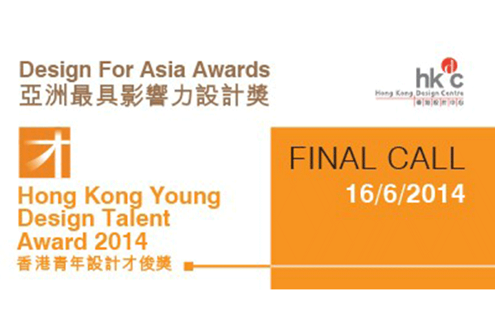 Hong Kong Young Design Talent Award (HKYDTA) 2014 – FALL CALL