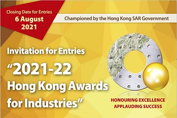 Supporting Event - 2021-22 Hong Kong Awards for Industries