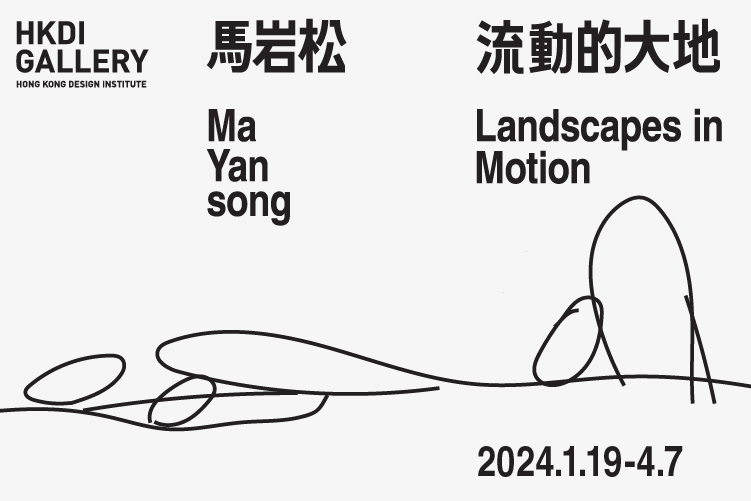 Supporting Event - Ma Yansong: Landscapes in Motion