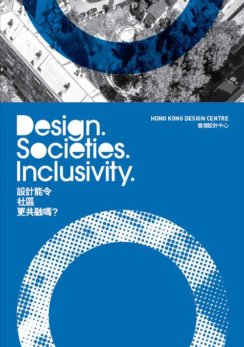 Publication of KODW 2017:《Include. Design. Society》