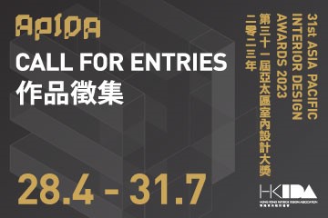 Supporting Event - Asia Pacific Interior Design Awards (APIDA) 2023