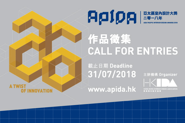 Supporting Event - 26th Asia Pacific Interior Design Awards 2018