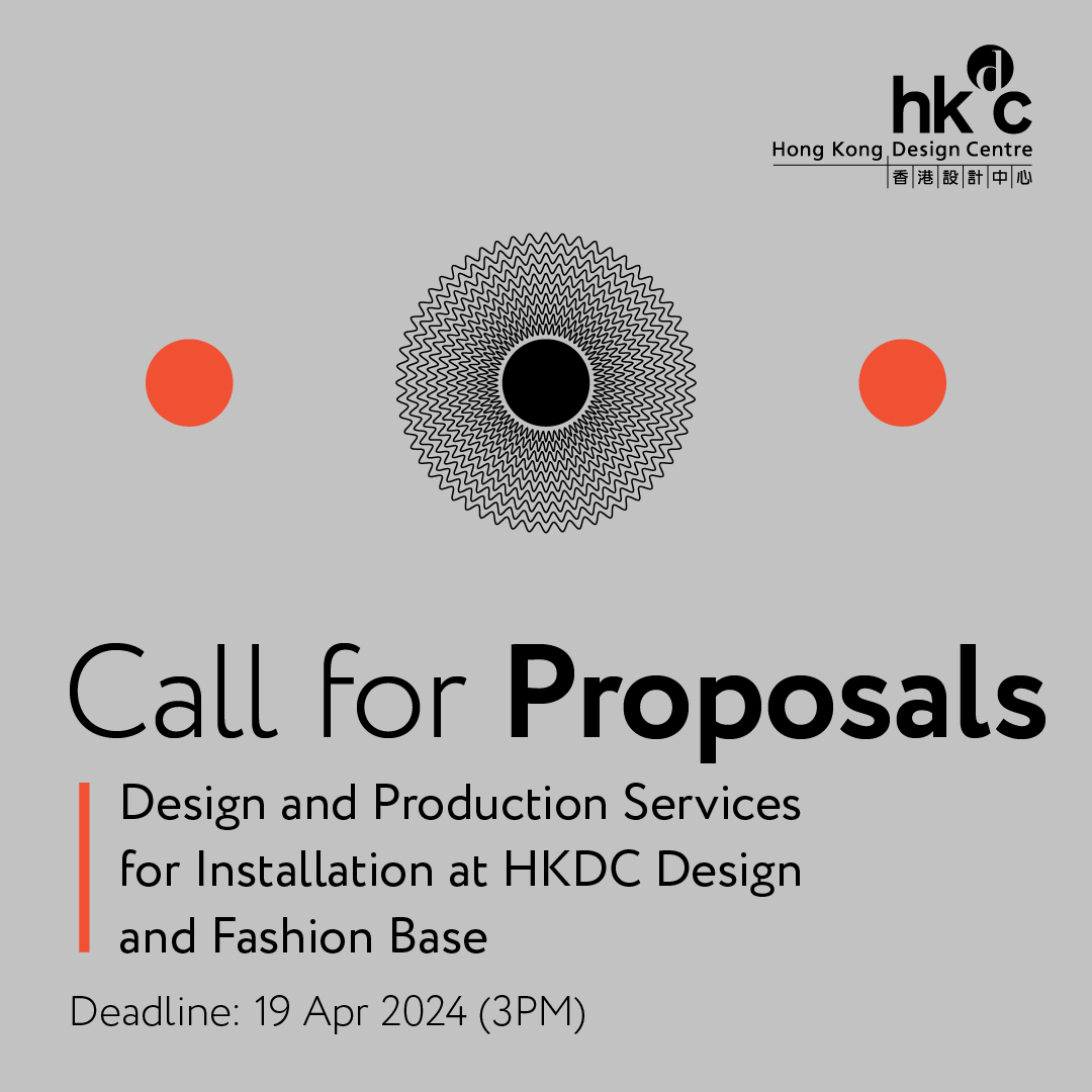 HKDC Call for Proposal: Design and Production Services for Installation at Design and Fashion Base