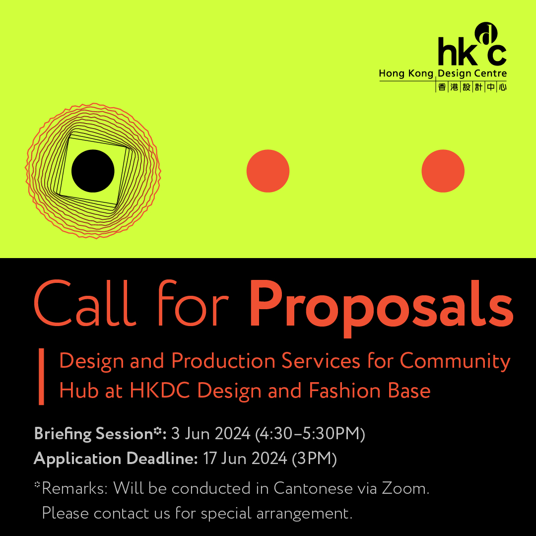 HKDC Call for Proposal: Design and Production Services for Community Hub at Design and Fashion Base
