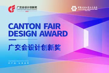Supporting Event - Call for Hong Kong Partner - Milan Design Week: “the Fuorisalone 2022”