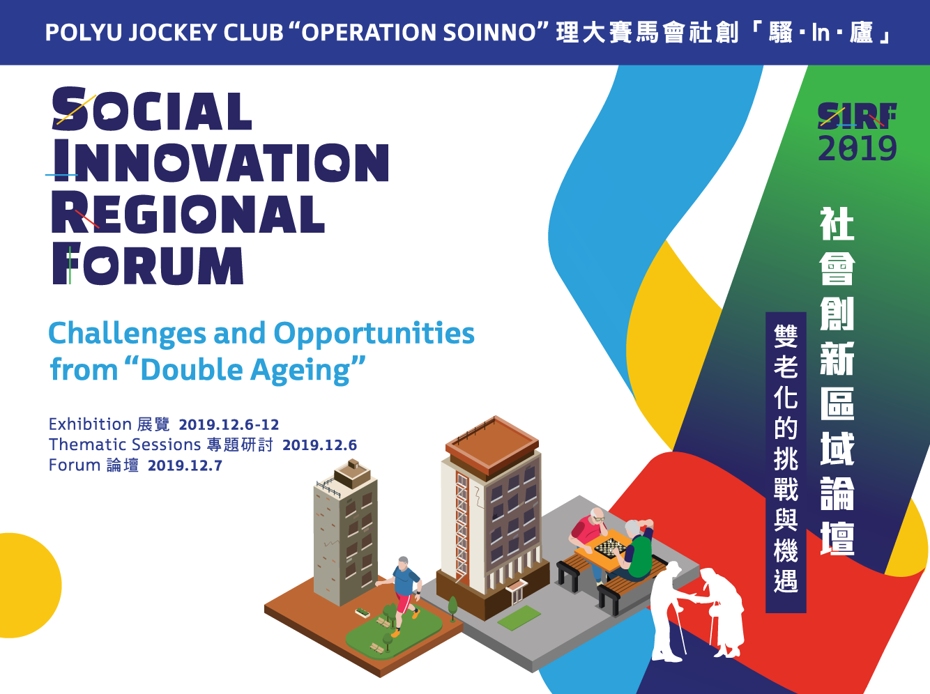 Supporting Event - Social Innovation Regional Forum 2019