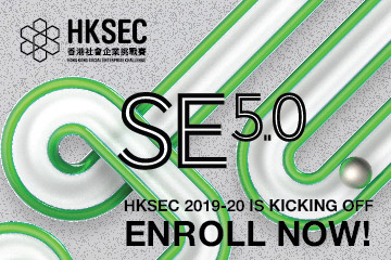 Supporting Event - Hong Kong Social Enterprise Challenge 2019-20