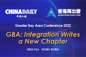 Supporting Event - Greater Bay Area Conference 2022 'GBA: Integration Writes a New Chapter'