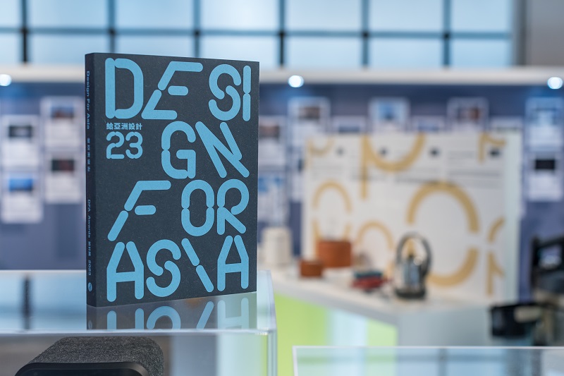 《给亚洲设计：DFA 设计奖2023》现已出版