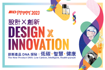 Supporting Event - Design x Innovation
