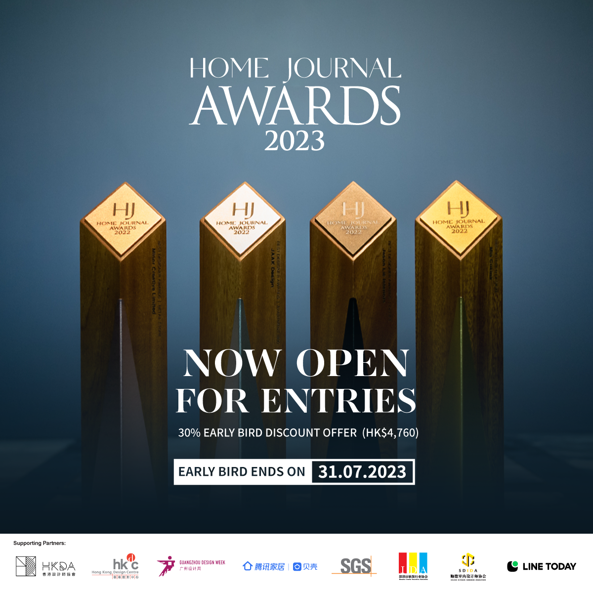 支持活動 - Home Journal Awards 2023