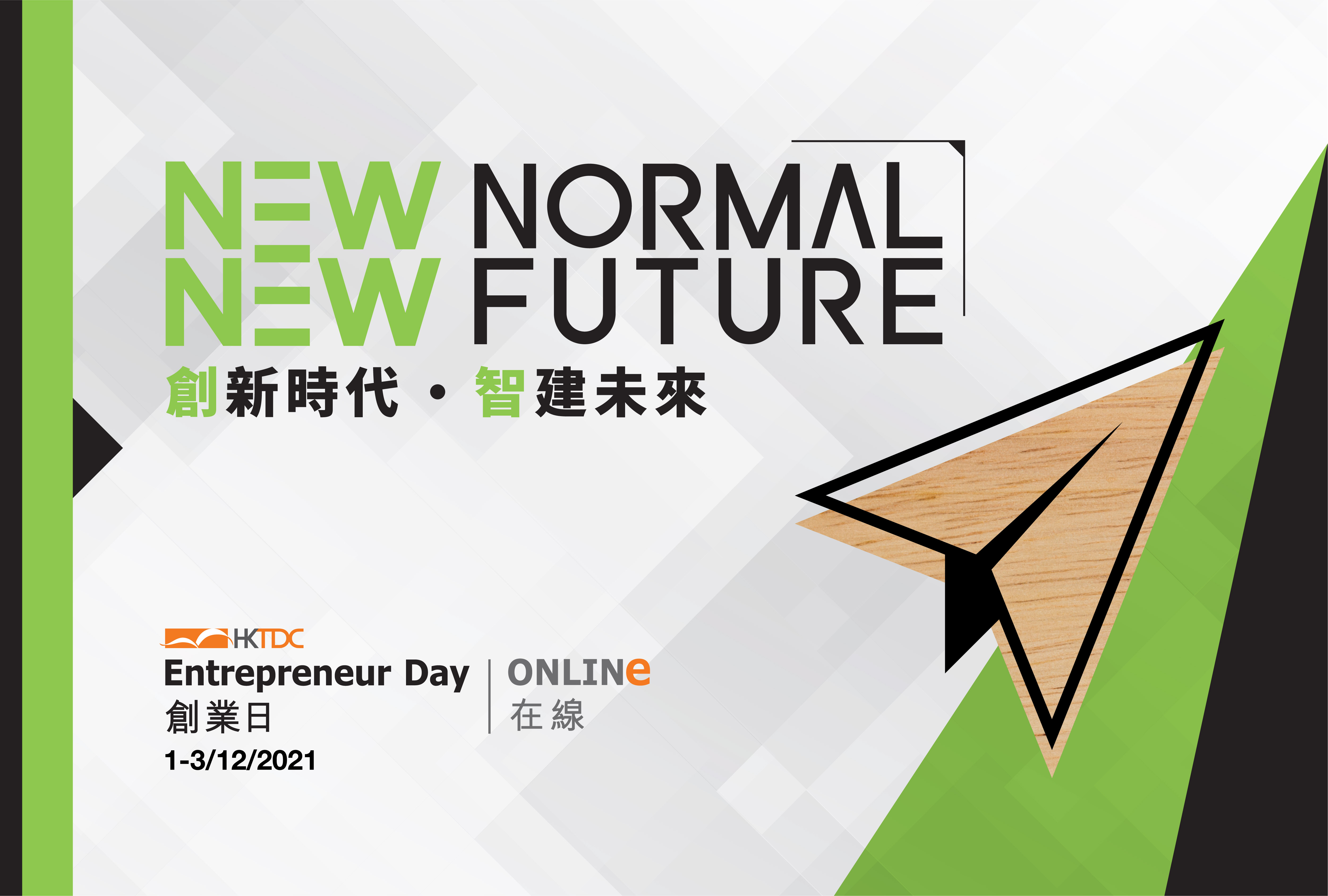 Supporting Event - HKTDC Entrepreneur Day ONLINE