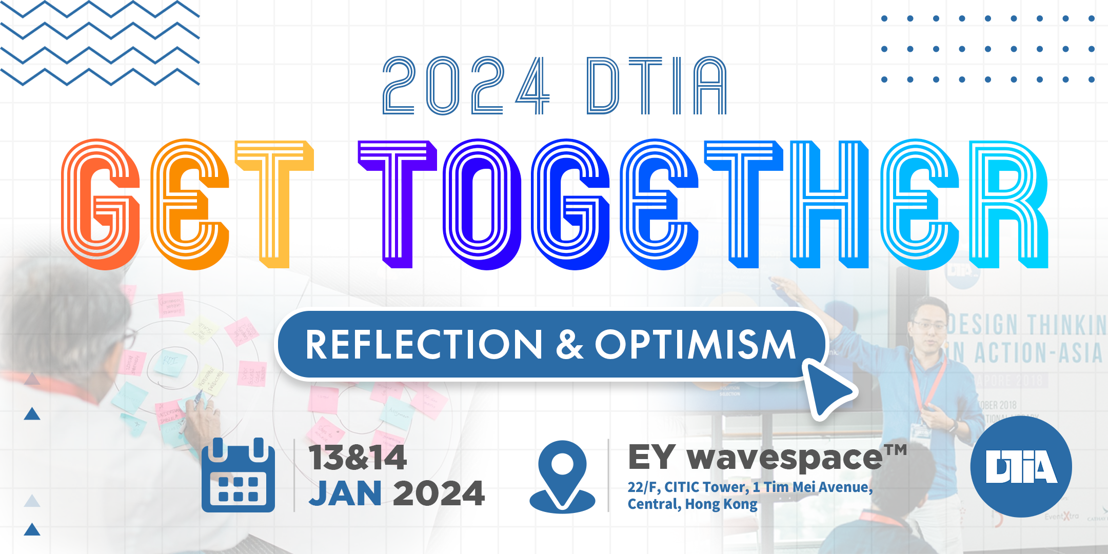 支持活動 - 2024 DTIA Get-Together