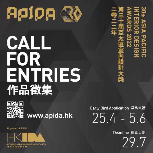 Supporting Event - 30th Asia Pacific Interior Design Awards 2022 – Call for Entries
