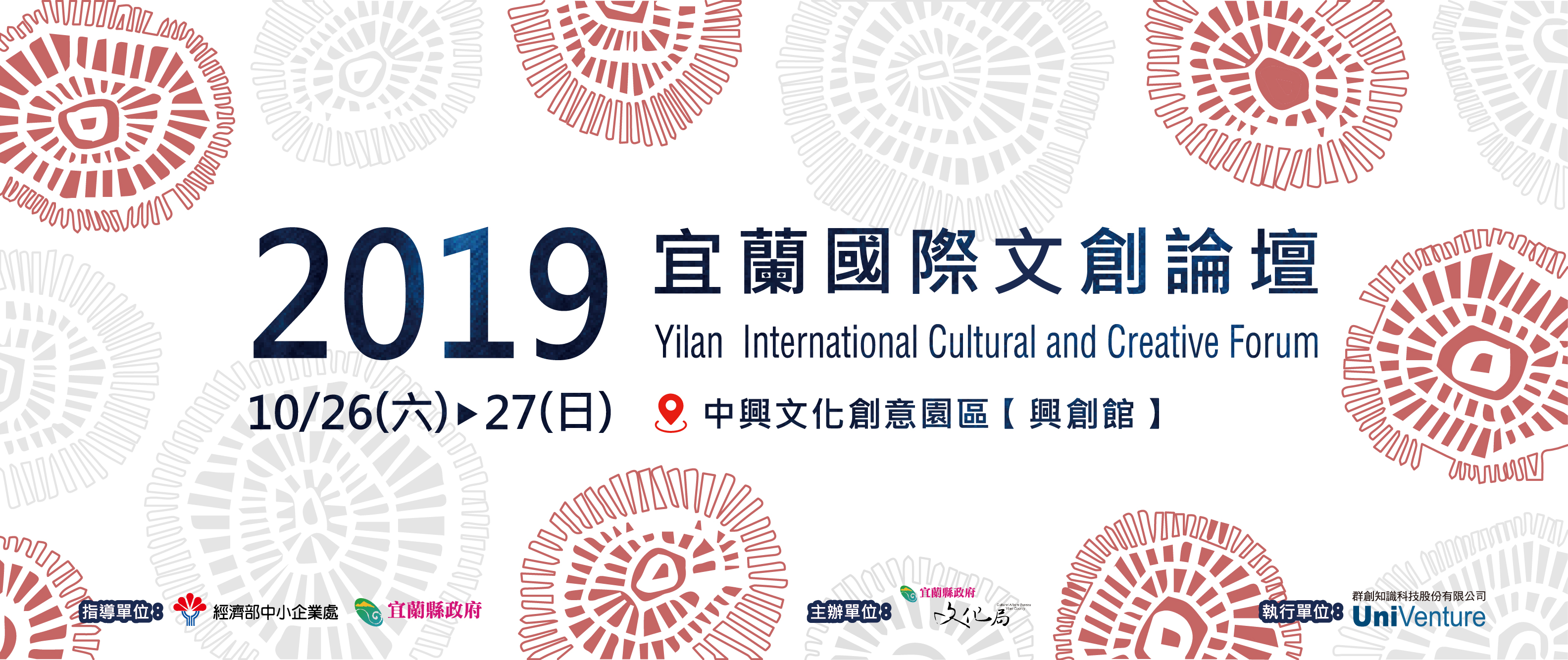 Supporting Event - Yilan International Culture and Creative Forum