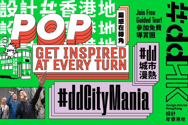 “#ddCityMania” Guided Tour - Cruising the "Bay" of Animation and Pop Culture