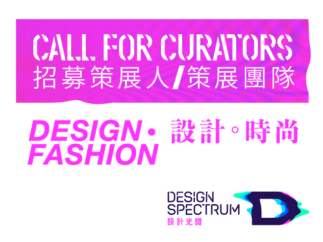Design Spectrum 2022/23 Call for Proposal: Design & Curatorial Services
