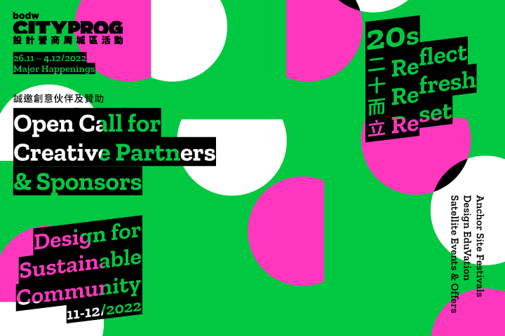 CityProg 2022 Open Call for Creative Partners & Sponsors