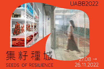 2022 Hong Kong Shenzhen Bi-city Biennale of Urbanism\ Architecture (Hong Kong )