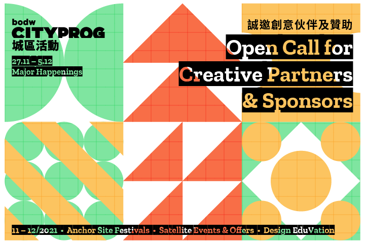 BODW CityProg 2021 - Call for Creative Partners & Sponsors