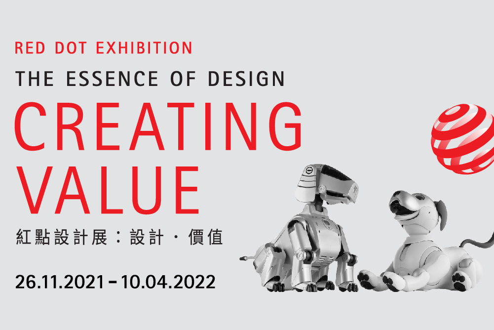 Supporting Event - Red Dot Exhibition “The Essence of Design – Creating Value”
