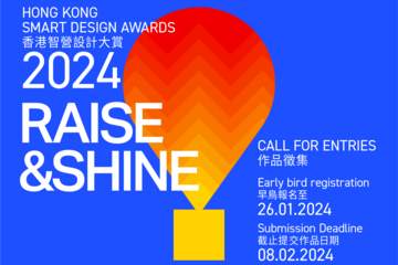 支持活动 - 香港智营设计大赏2024