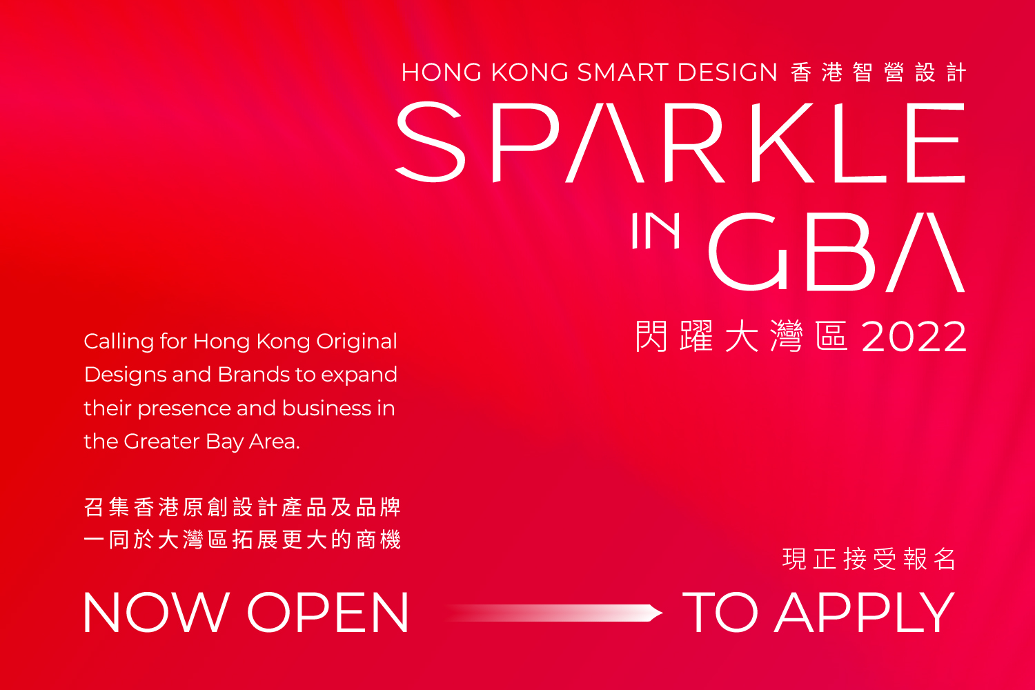 Supporting Event - Hong Kong Smart Design, Sparkle in Greater Bay Area 2022