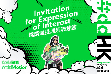 Curatorial, Content Development, Project & Event Management, Event Design & Production, and PR & Marketing Services for #ddHK (Design District Hong Kong) “Creative Tourism Event (Fashion)” (Event) at Sham Shui Po 2019/20