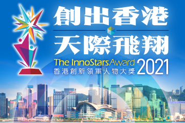 Supporting Event - The InnoStars Award 2021