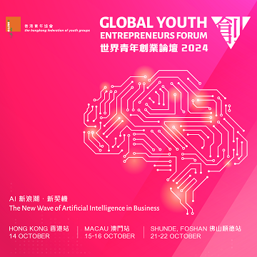 Supporting Event - Global Youth Entrepreneurs Forum 2024     The New Wave of Artificial Intelligence in Business