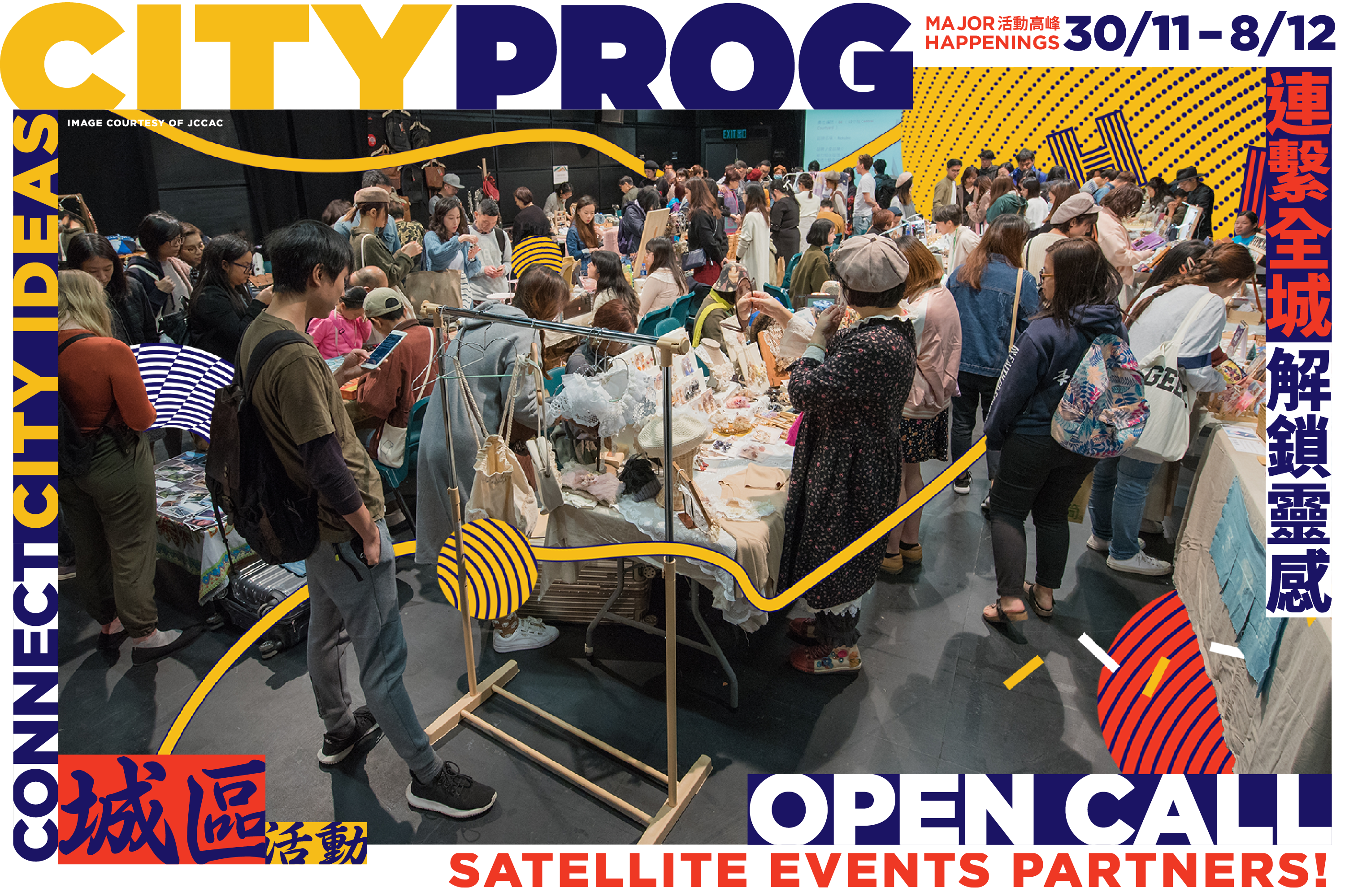 BODW CityProg 2019 Call for Partners: Satellite Events and Specials
