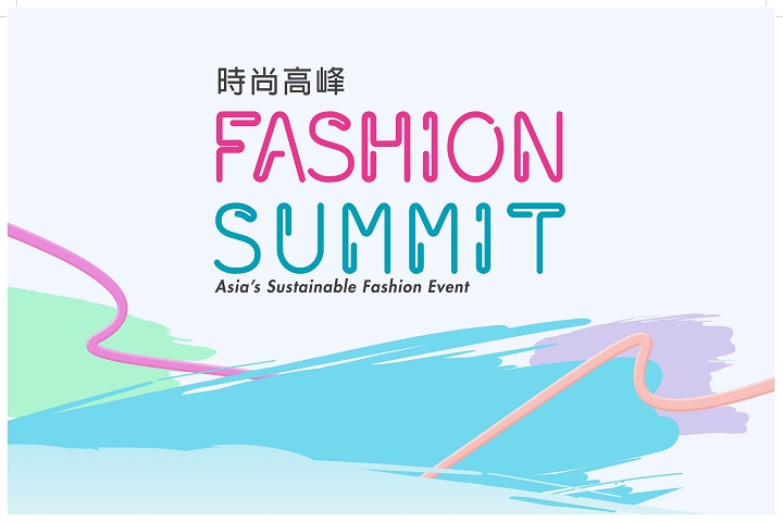 Supporting Event - Fashion Summit (HK) 2018