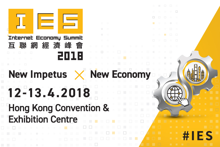 Supporting Event - Internet Economy Summit 2018