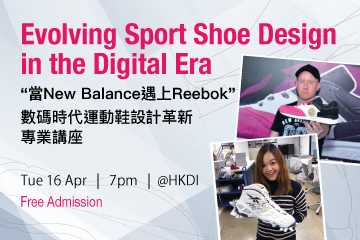 Supporting Event - Professional Seminar- Evolving Sport Shoe Design in the Digital Era
