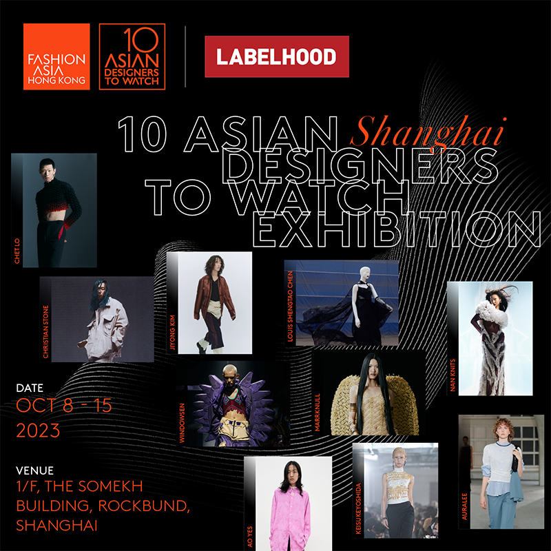 「亞洲十大焦點設計師」時裝展覽（香港）