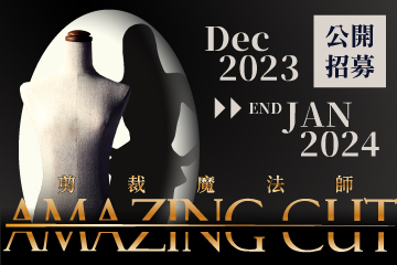 Supporting Event - Amazing Cut |  Call for Designer