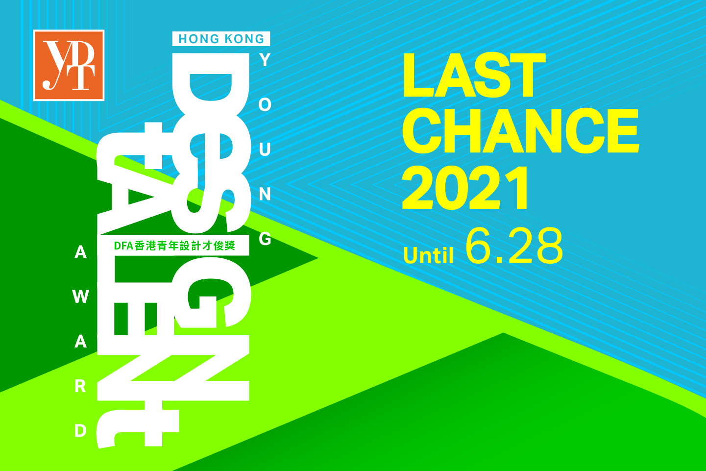 FINAL TWO WEEKS! Apply for DFA Hong Kong Young Design Talent Award