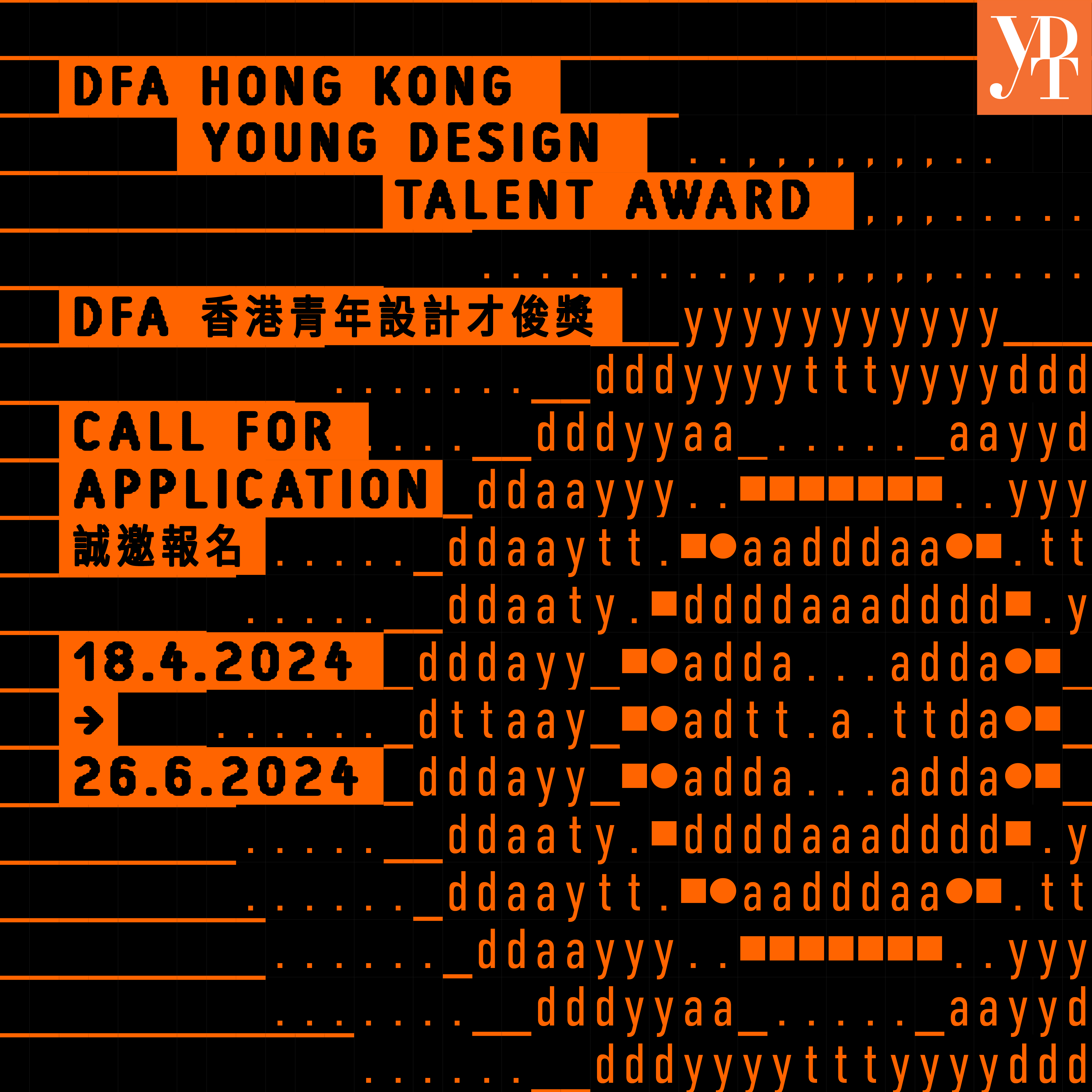 DFA Hong Kong Young Design Talent Award 2024
