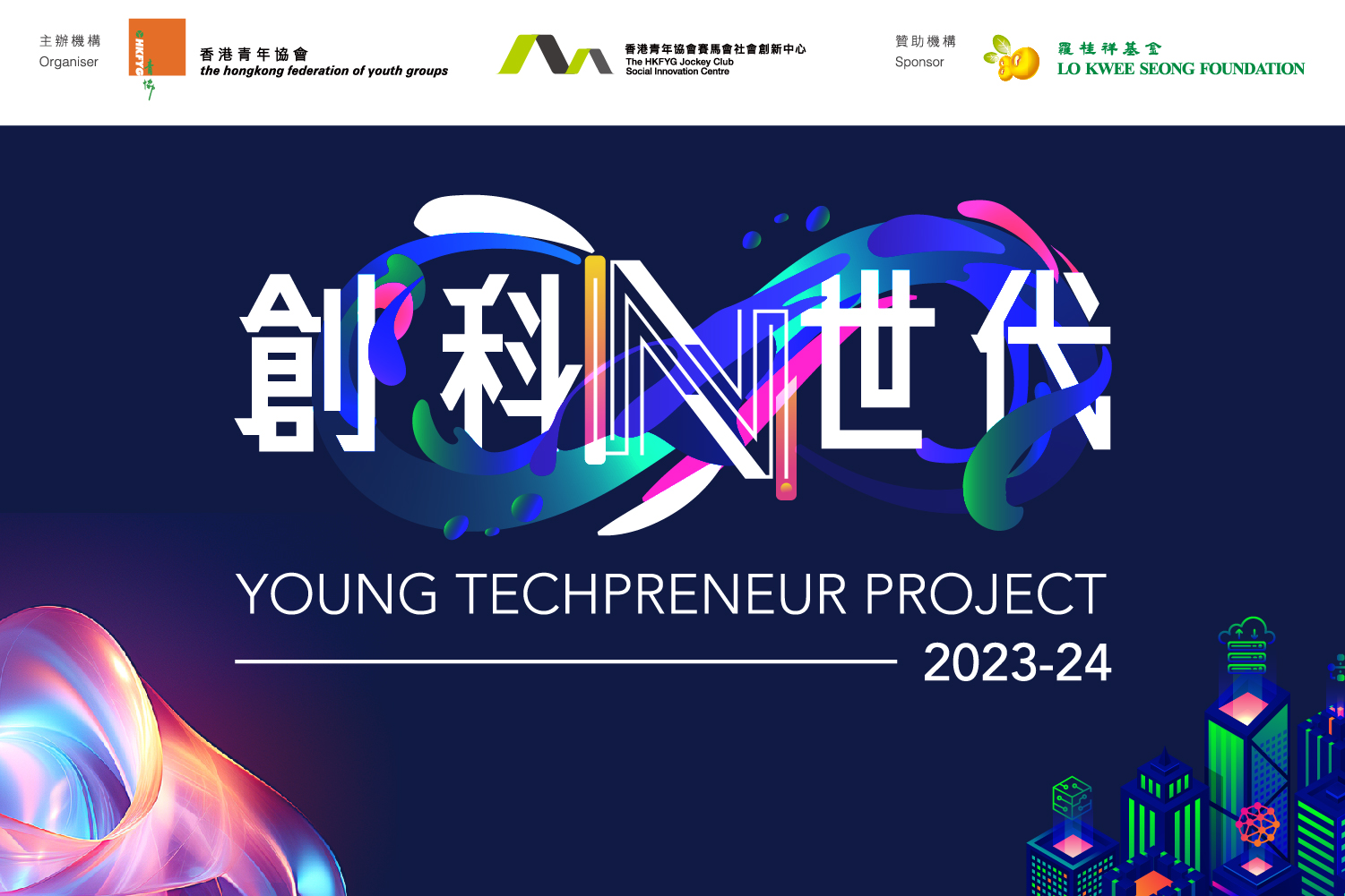 Supporting Event - Young Techpreneur Project 2023-2024