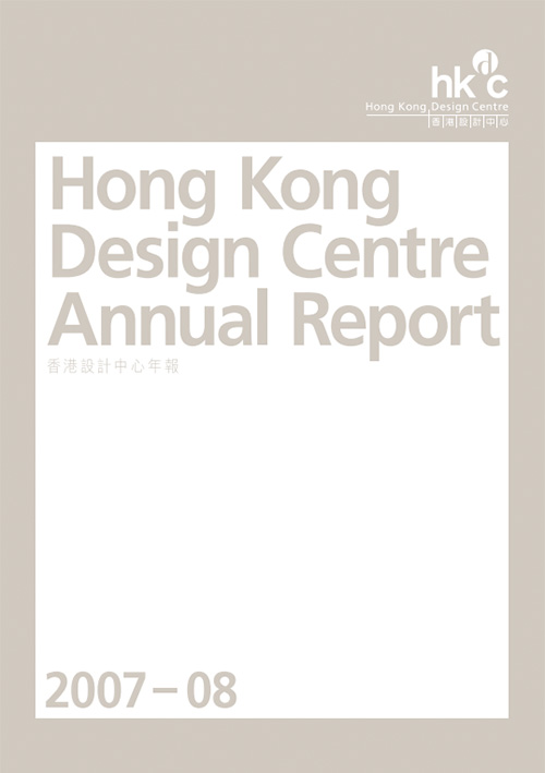 HKDC Annual Report