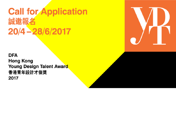 DFA Hong Kong Young Design Talent Award 2017 Application Starts Today
