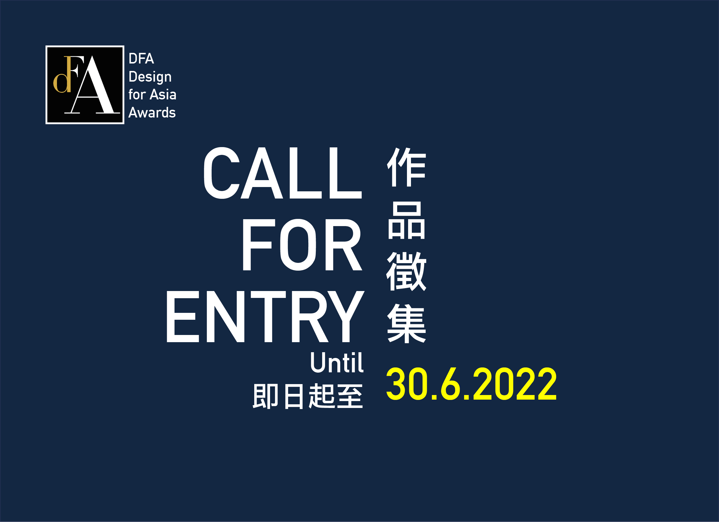 DFA Design for Asia Awards 2022 Opens for Global Submission from Now, Entry Fee 50% Off until 30 April - New “Digital & Motion Design” and “Service & Experience Design” disciplines added for wider project range