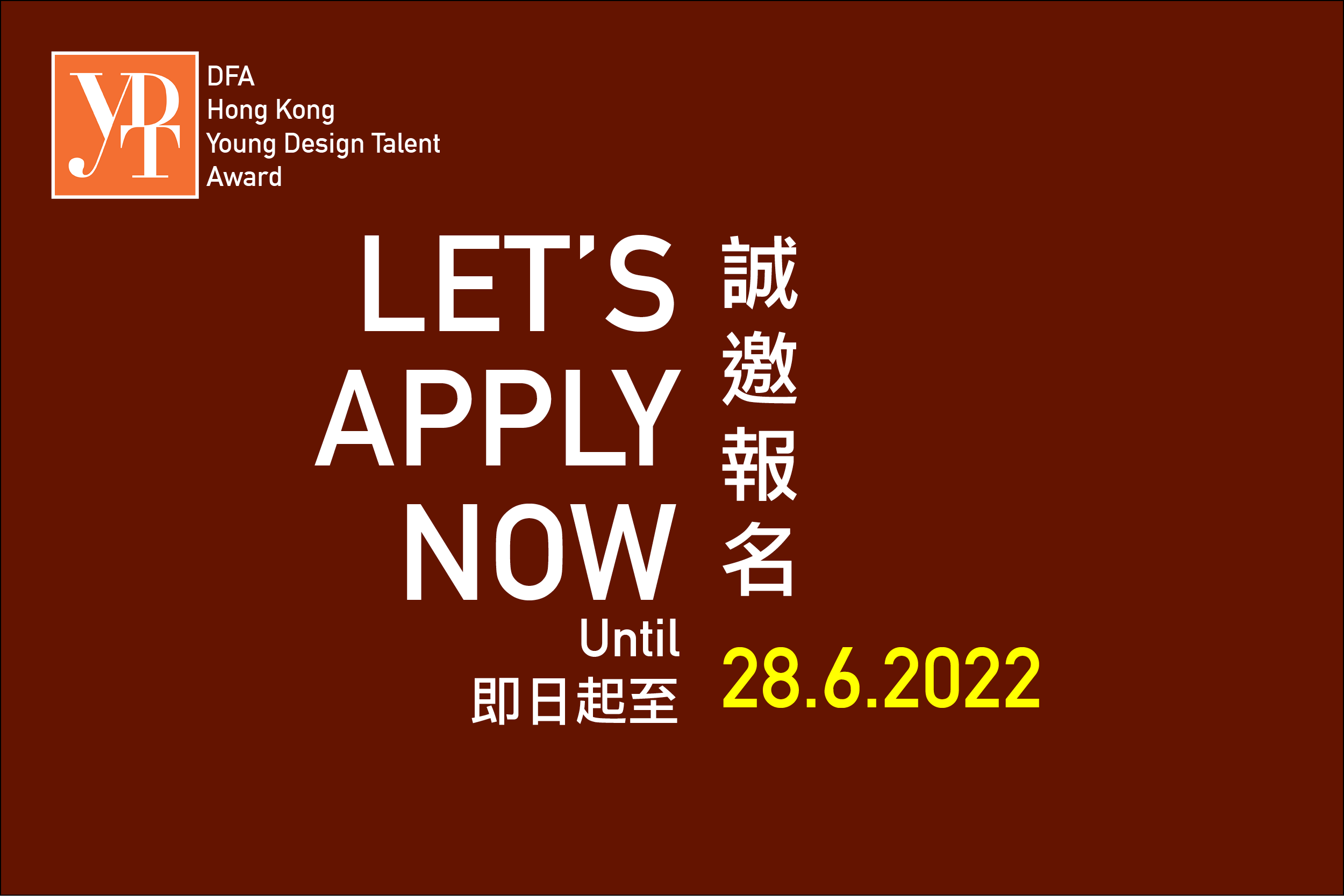 DFA Hong Kong Young Design Talent Award 2022 Applications Open from Now until 28 June