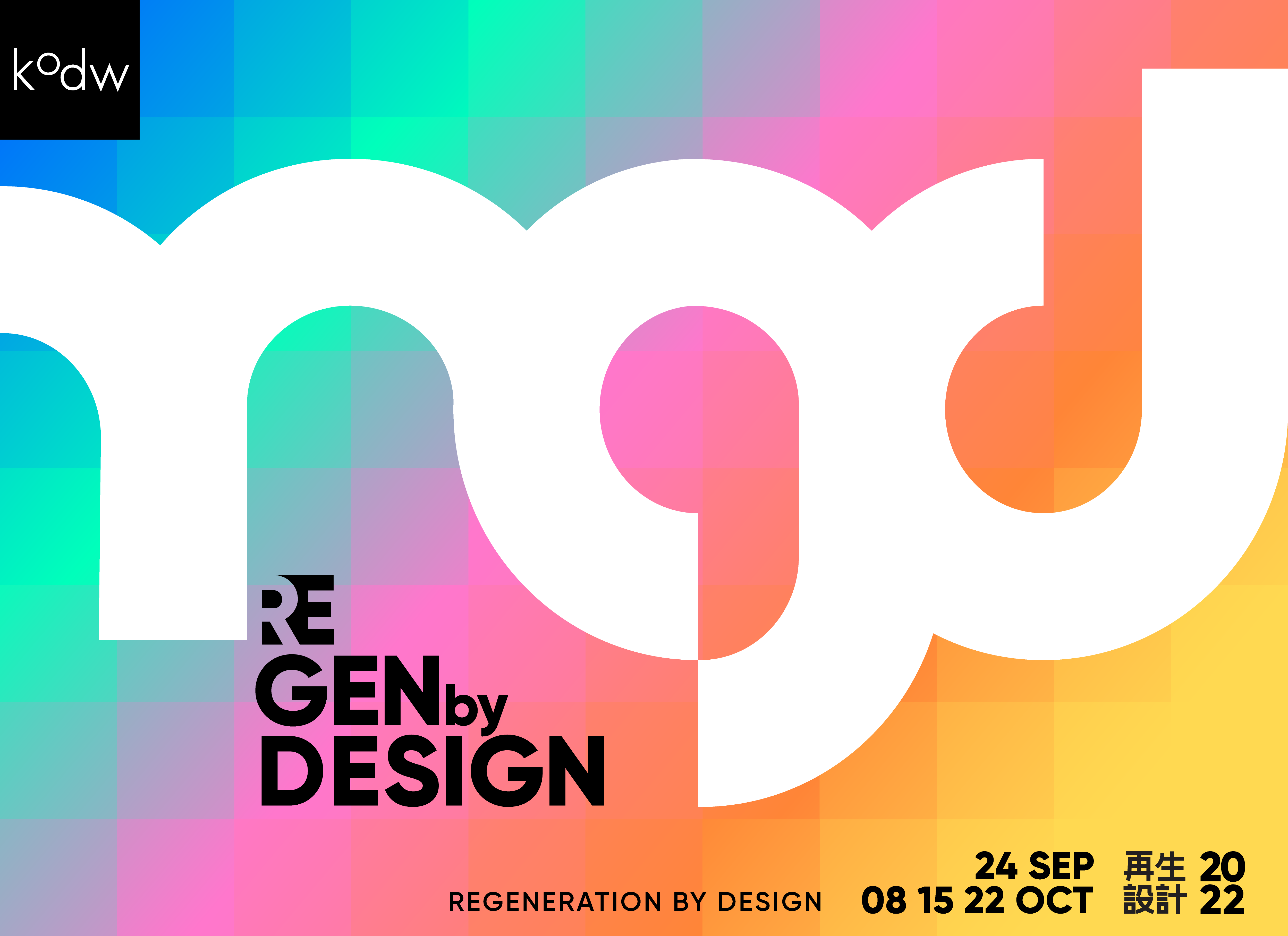 Knowledge of Design Week 2022 Presents ‘Regeneration by Design’